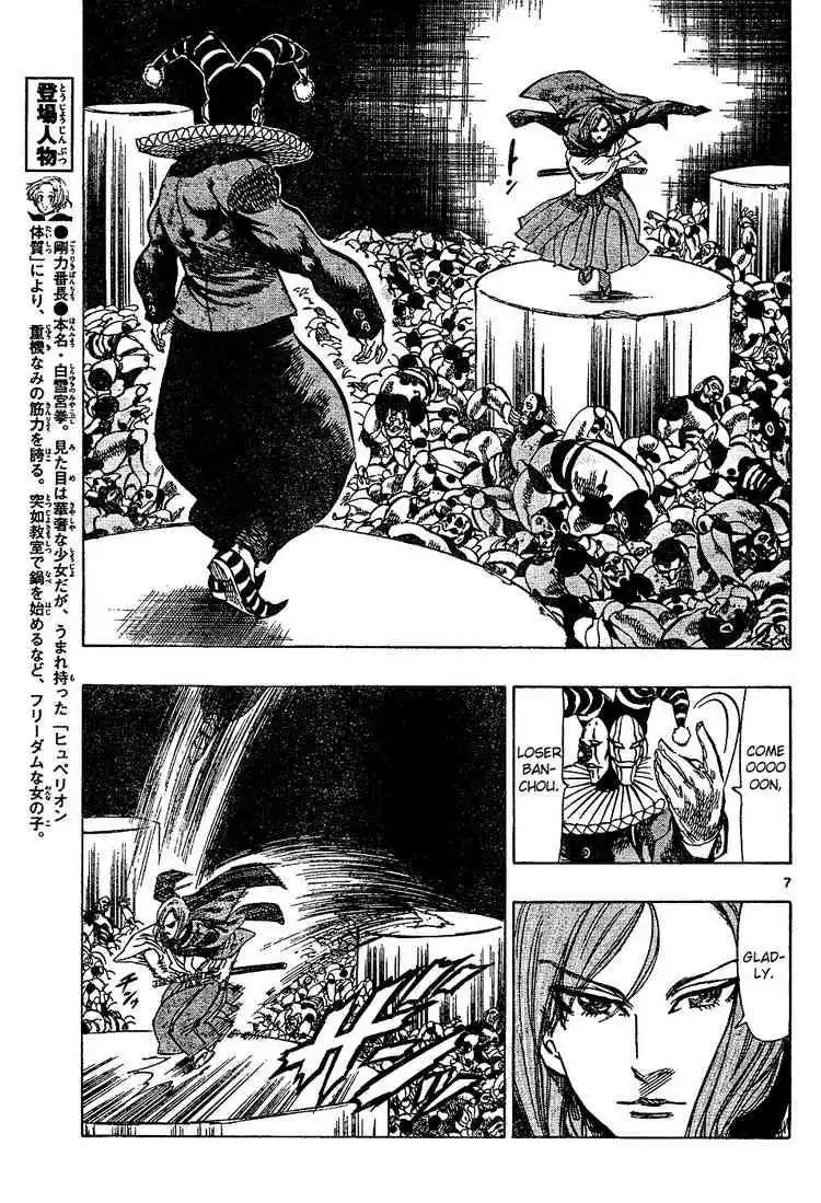 Kongoh Bancho Chapter 34 7